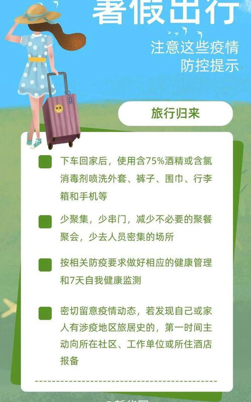 23日广东疫情速报,23日广东疫情最新消息每天更新 23日广东疫情速报,23日广东疫情最新消息每天更新