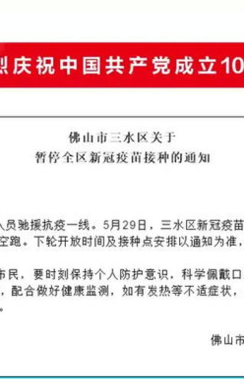 23日广东疫情速报,23日广东疫情最新消息每天更新 23日广东疫情速报,23日广东疫情最新消息每天更新