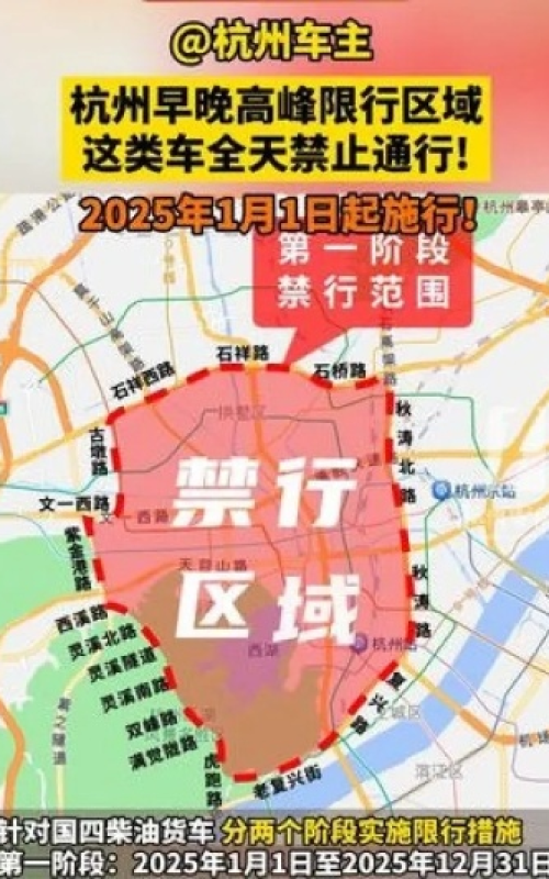 杭州取消限行,杭州取消限行是真的吗 杭州取消限行,杭州取消限行是真的吗