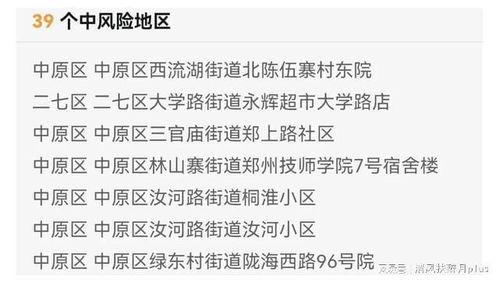 “河南新增疫情最新消息” 河南新增1例最新消息? “河南新增疫情最新消息” 河南新增1例最新消息?