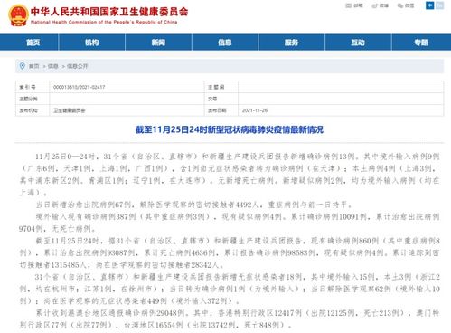 “31省新增确诊11例6例为本土” 31省新增确诊103例本土88例? “31省新增确诊11例6例为本土” 31省新增确诊103例本土88例?