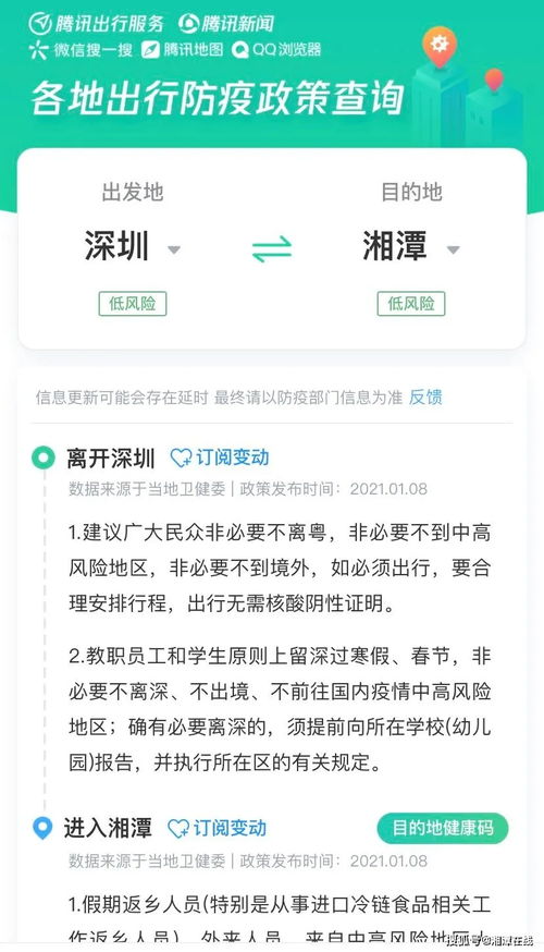 「各地返乡隔离政策查询」〃全国各地返乡隔离政策查询