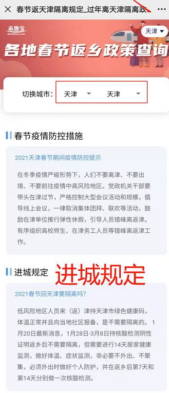 「各地返乡隔离政策查询」〃全国各地返乡隔离政策查询