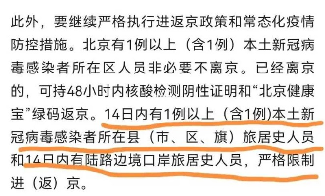 3月15号以后进京还需要核酸吗?〃3月15号以后进京还要做核酸检测吗