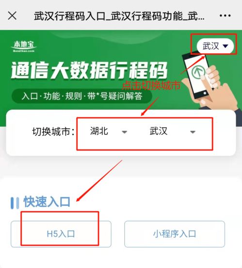 「行程码是绿色但是有星号」〃行程码绿色有星标 「行程码是绿色但是有星号」〃行程码绿色有星标
