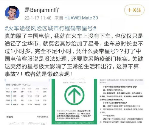 「行程码是绿色但是有星号」〃行程码绿色有星标 「行程码是绿色但是有星号」〃行程码绿色有星标