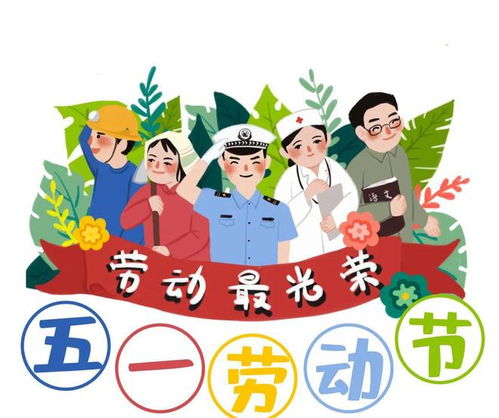 五一假.五一假期法定几天