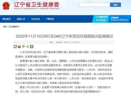 沈阳5地升为中风险.沈阳部分地区调整为中风险