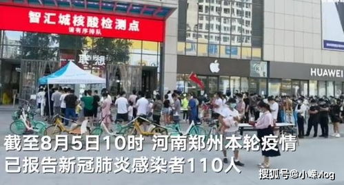 「郑州最新疫情最新消息今天」〃郑州最新疫情最新消息今天新增