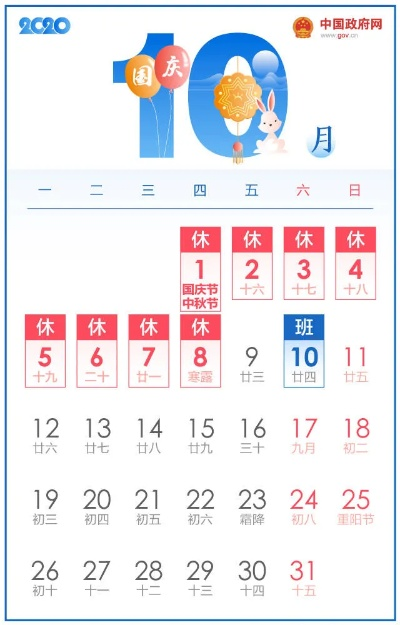 2020年五一法定节假日是几天〃2020年五一法定节假日是哪几天,哪几天是调休 2020年五一法定节假日是几天〃2020年五一法定节假日是哪几天,哪几天是调休