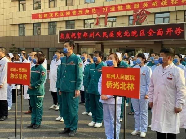 郑州人民医院停诊︰(郑州人民医院停诊公告) 郑州人民医院停诊︰(郑州人民医院停诊公告)