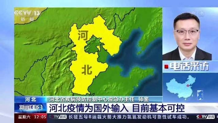 疫情河北-疫情河北省教育厅 疫情河北-疫情河北省教育厅