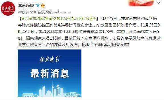 “北京新增12例本土感染者:社会面3例” 北京新增感染人数? “北京新增12例本土感染者:社会面3例” 北京新增感染人数?