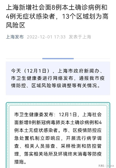 上海增5例社会面感染者2例未打疫苗︰(上海一女子未打疫苗)