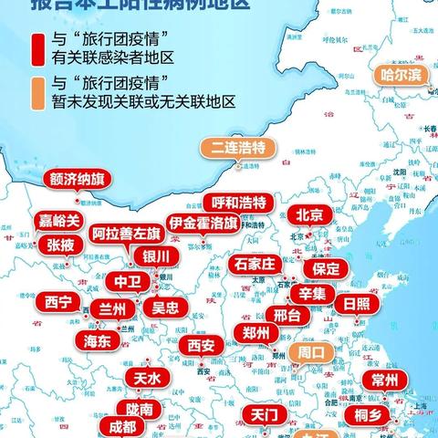 本土新增确诊17例波及7省份,本土新增18例 本土新增确诊17例波及7省份,本土新增18例