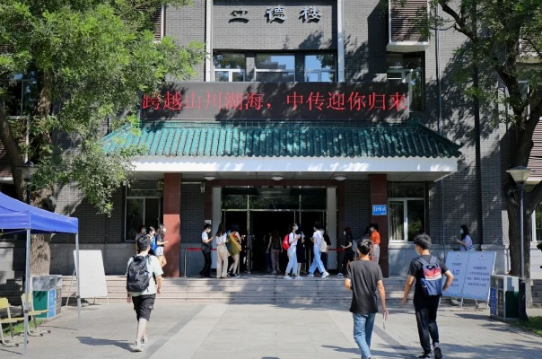 「中国传媒大学疫情」〃中国传媒大学疫情期间可以进吗