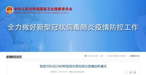 31省区市新增10例境外输入确诊〃31省区市新增21例境外输入