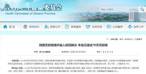 31省区市新增10例境外输入确诊〃31省区市新增21例境外输入