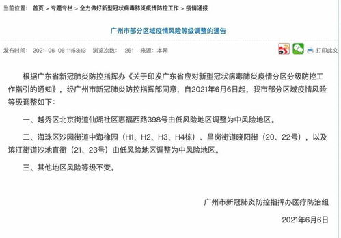 河北:非必要不出省,河北非必要不返乡