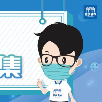 广东增3例本土无症状〃广东新增3例无症状感染者