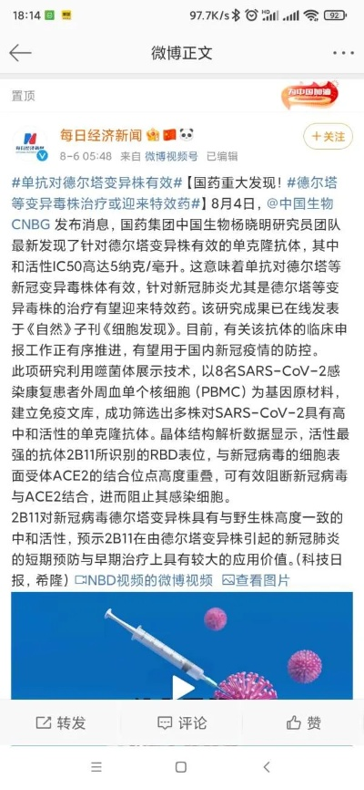 官方:本轮疫情病毒为德尔塔变异株,疫情病毒毒株为德尔塔毒株症状