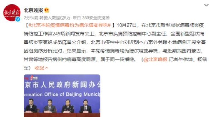 官方:本轮疫情病毒为德尔塔变异株,疫情病毒毒株为德尔塔毒株症状