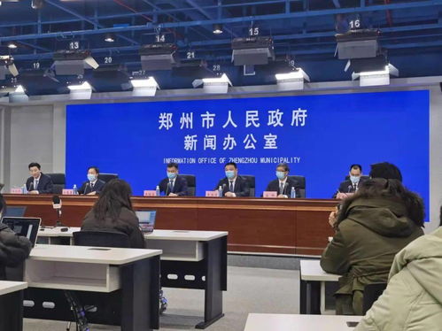 郑州最新疫情最新消息今天.郑州最新疫情最新公告