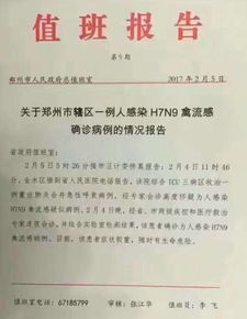 郑州确诊-郑州确诊三例