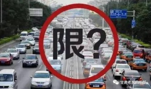 “限号2020最新限号10月” 限号2021最新限号时间10月份几点到几点？