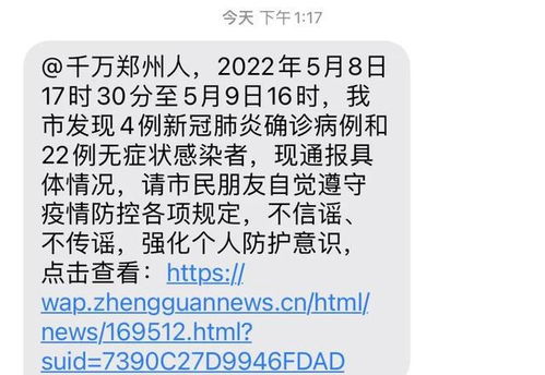 郑州解封-郑州解封2021