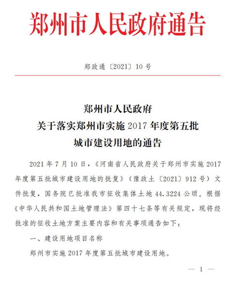 郑州市发布最新通告︰(郑州市最新疫情发布会)
