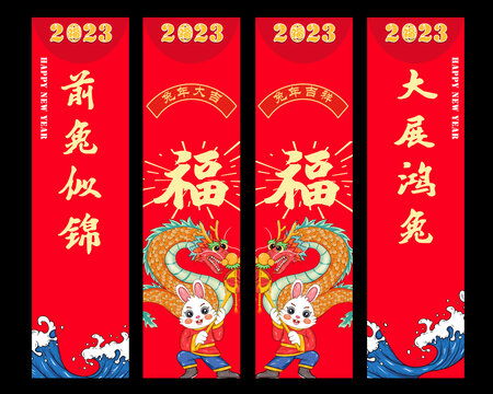 2023新年〃2023年小年 2023新年〃2023年小年