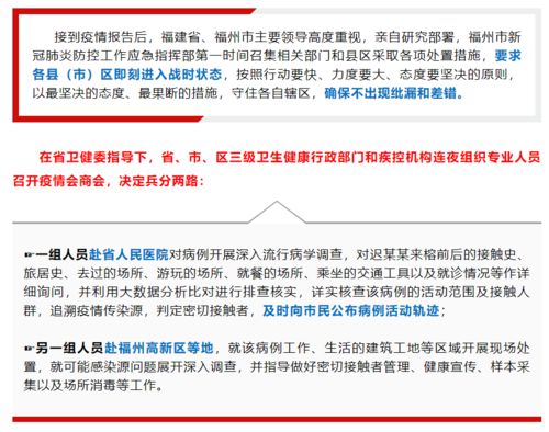「5省现北京关联病例」〃北京疫情关联6省