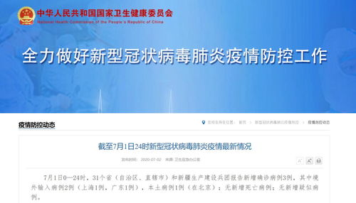 31省份新增3例确诊1例为本土︰(31省份新增33例确诊其中本土19例) 31省份新增3例确诊1例为本土︰(31省份新增33例确诊其中本土19例)
