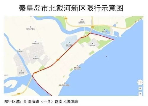 秦皇岛限号〃秦皇岛限号查询