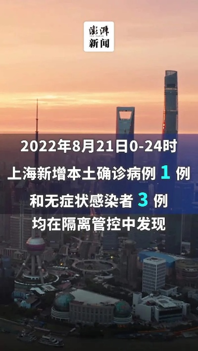 “上海新增本土无症状3例” 上海 新增 本土？