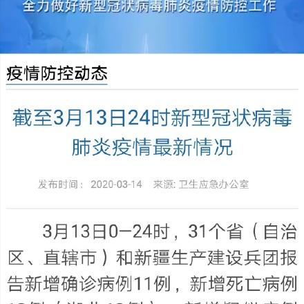 31省区市新增22例-31省区市新增12例
