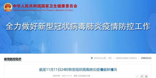 31省新增本土31例-31省新增本土病例85例 31省新增本土31例-31省新增本土病例85例