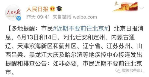 北京去外地需要隔离吗.北京去外地人员还需要隔离吗?