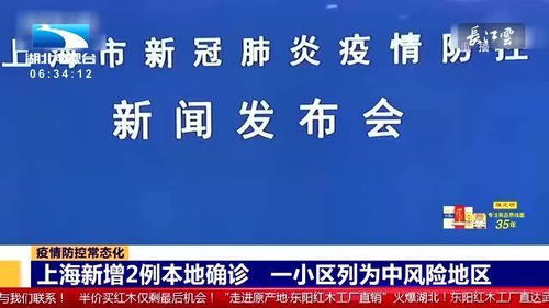 “上海新增2地中风险地区	” 上海市1地调整为中风险地区？