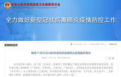 31省区市新增1例本土病例,31省区市新增94例本土确诊 31省区市新增1例本土病例,31省区市新增94例本土确诊