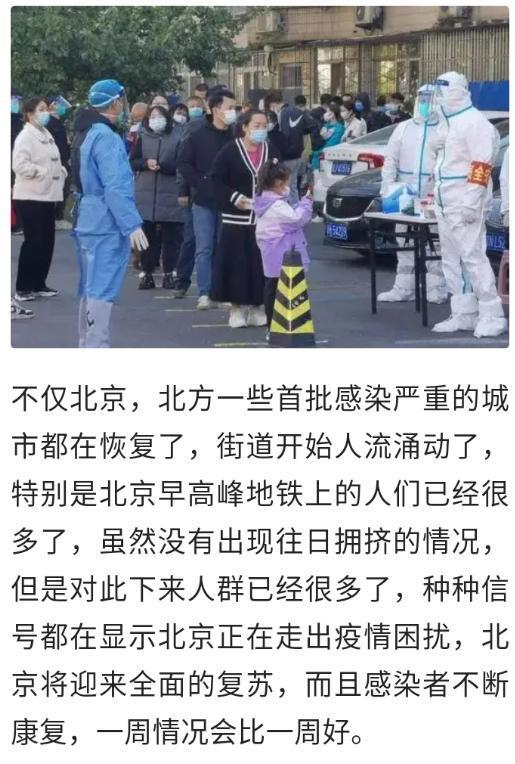 “北京市疫情最新消息	” 北京市疫情最新新增数据？