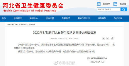 31省新增8例确诊-31省份新增本土病例8