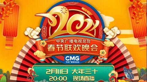 2021春节,2021春节法定放假不算调休有几天 2021春节,2021春节法定放假不算调休有几天