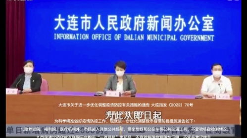 大连最新疫情.大连最新疫情最新数据