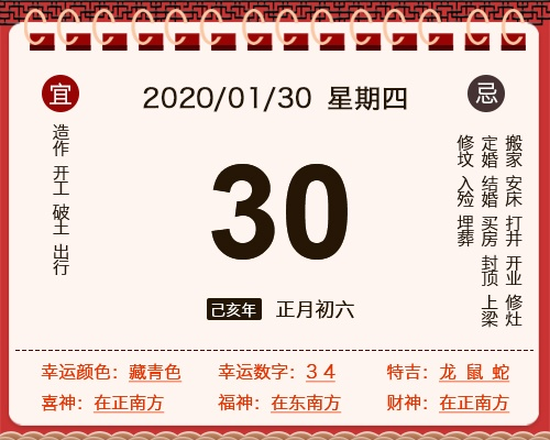 “2020年4月12日黄历” 2o21年4月12号老黄历？