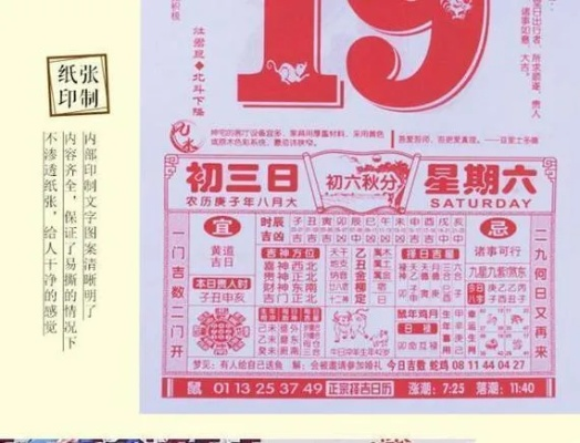 “2020年4月12日黄历” 2o21年4月12号老黄历？