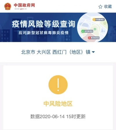 北京仅剩1个中风险地区,北京还有几个中高风险区