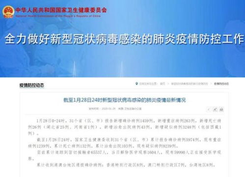 “31省新增确诊10例” 31省新增确诊情况？