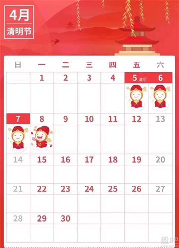 2020年4月黄道吉日一览表︰(2020年四月份黄道吉日表)